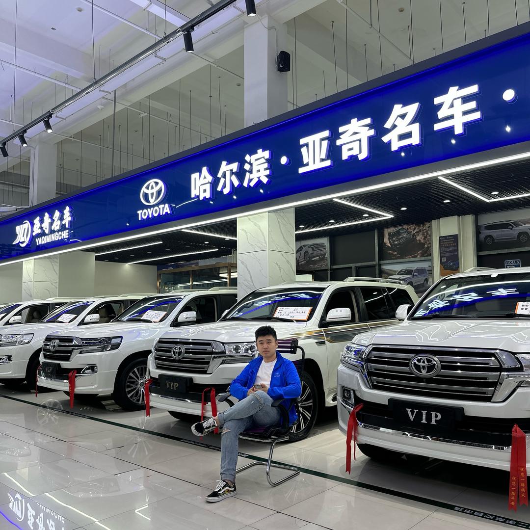 哈尔滨市亚奇汽车销售有限公司