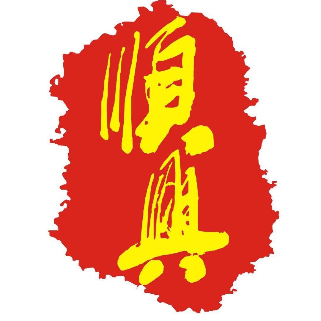 顺兴海鲜楼【美食地标店】