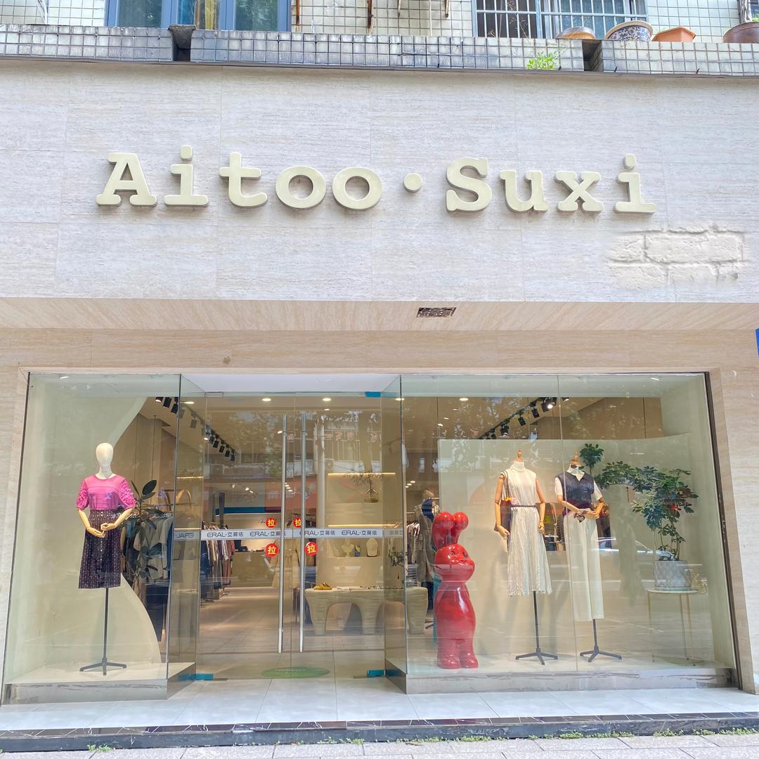 艾格歌艾凸苏希