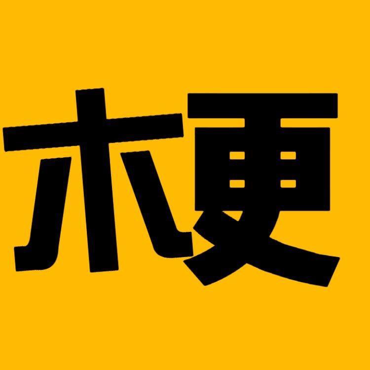 梗小主来了