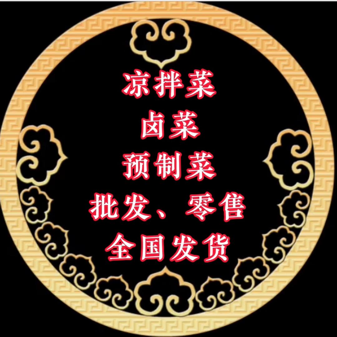 晴晴凉拌菜、卤菜批发