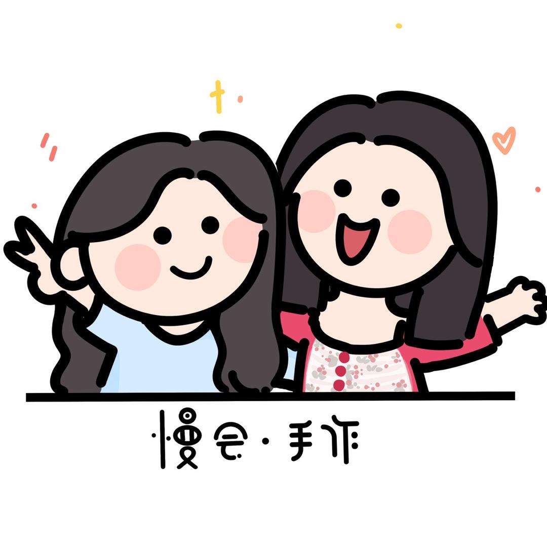 慢会Marry手作