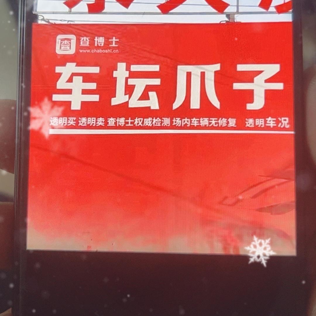 车坛爪子二手车（啊庆说车）