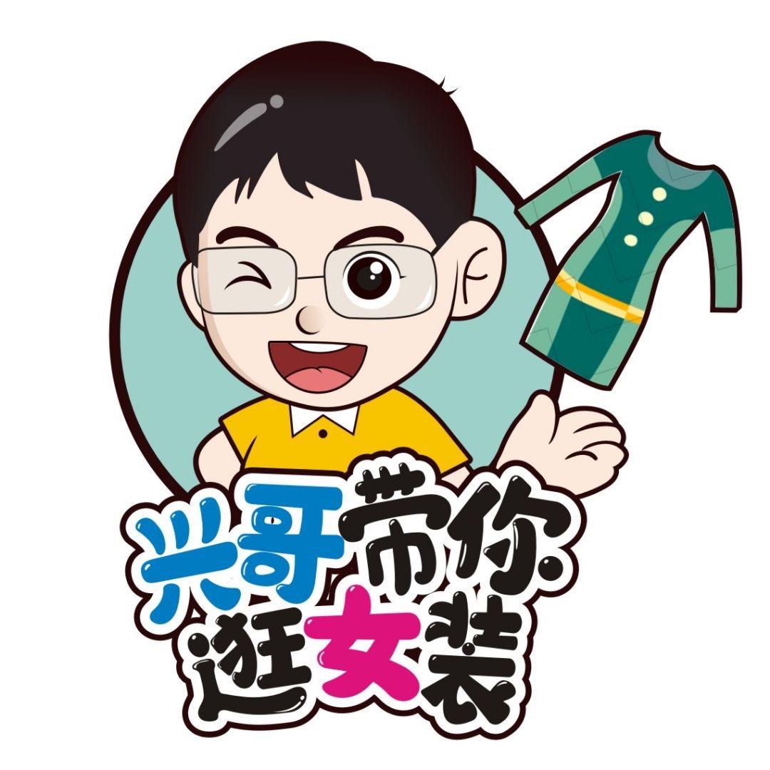 兴哥饰品批发全品类1号