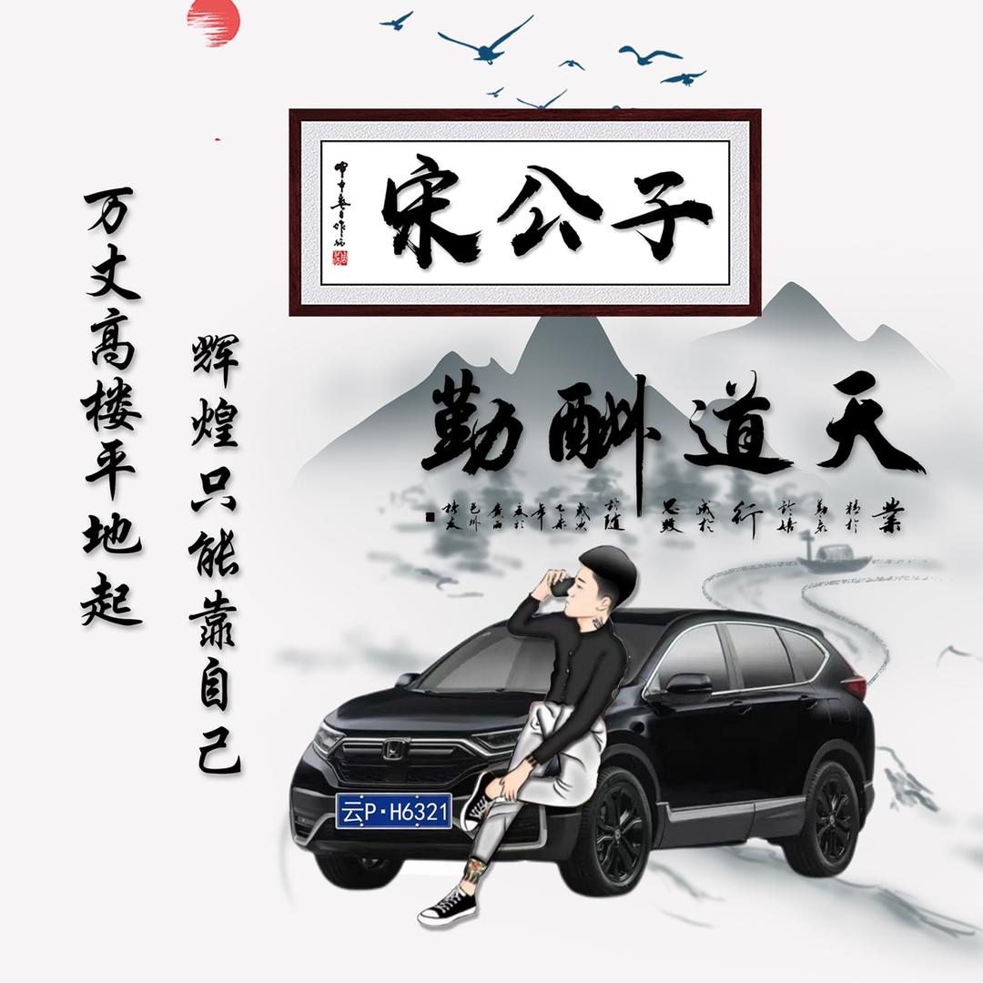 往后余生 随遇而安