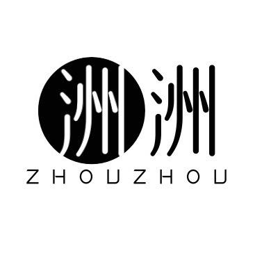 洲洲