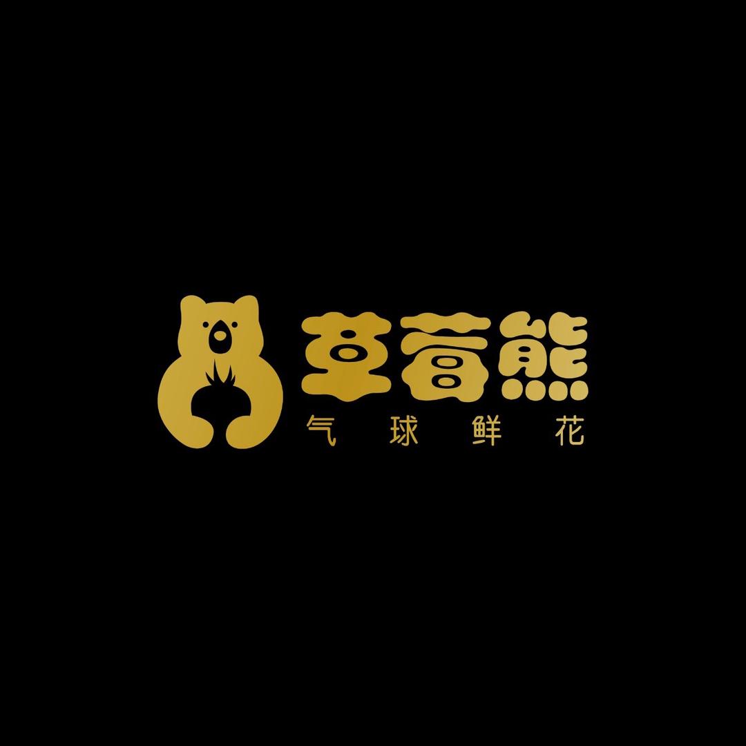 吉林市草莓熊鲜花气球派对