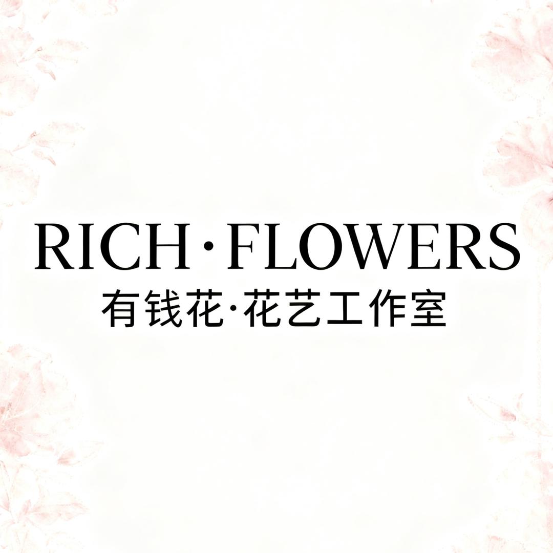 rich·flower花店（郑州yu7版