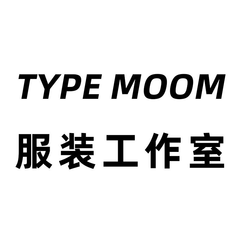 TYPE MOOM服装工作室