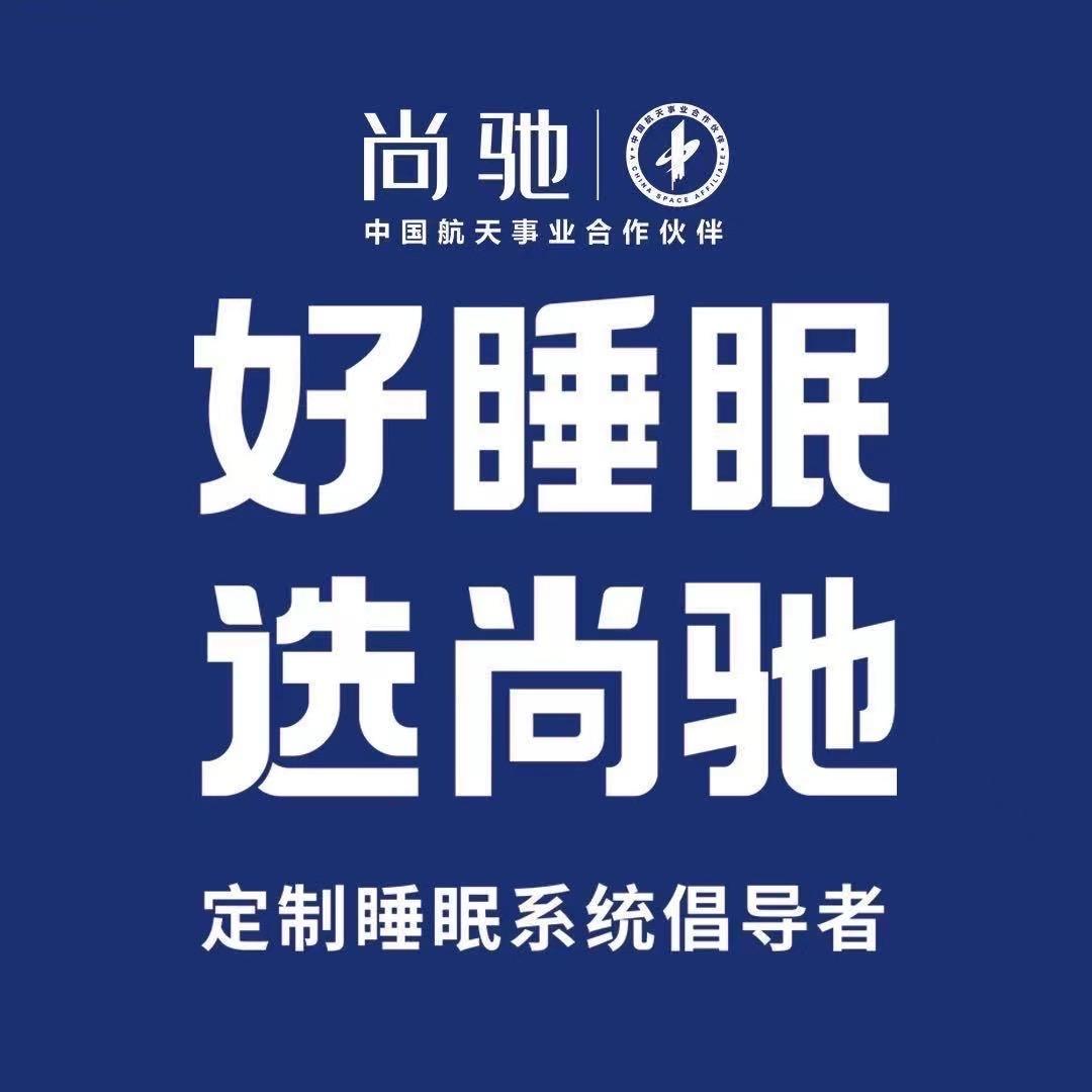 郑州尚驰家居