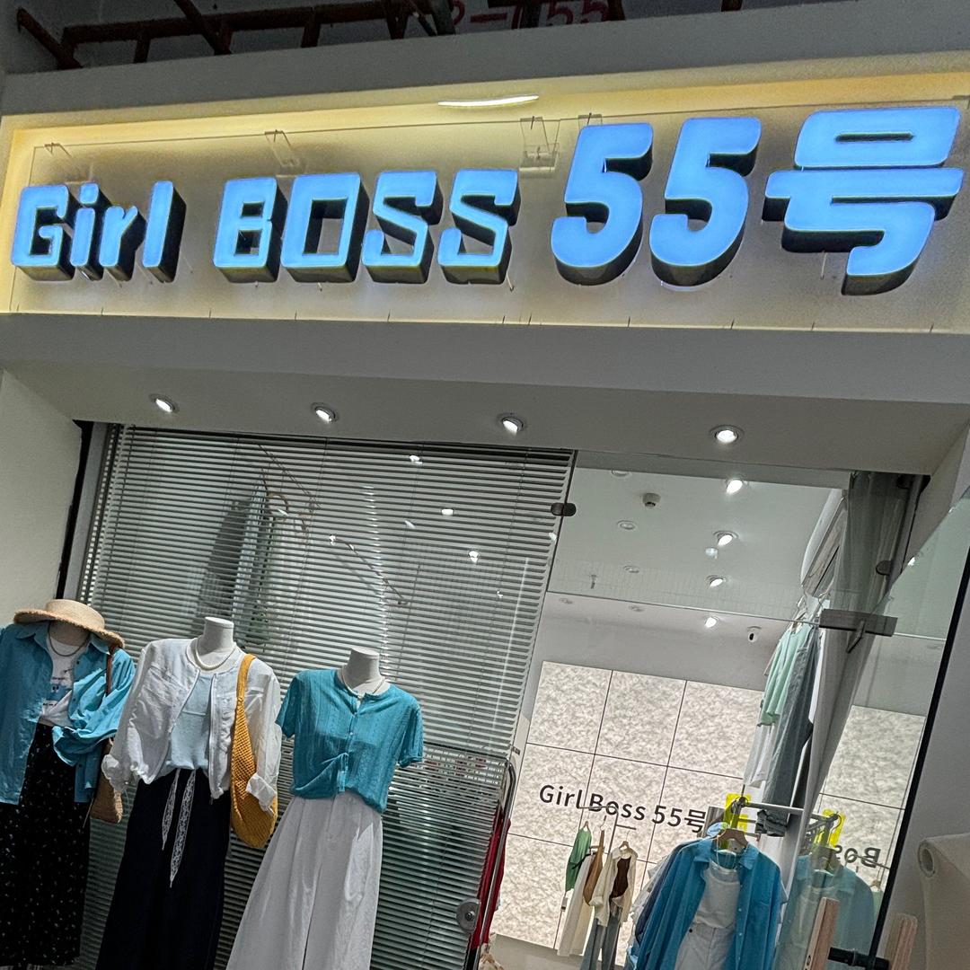 @艳子55号（女装）