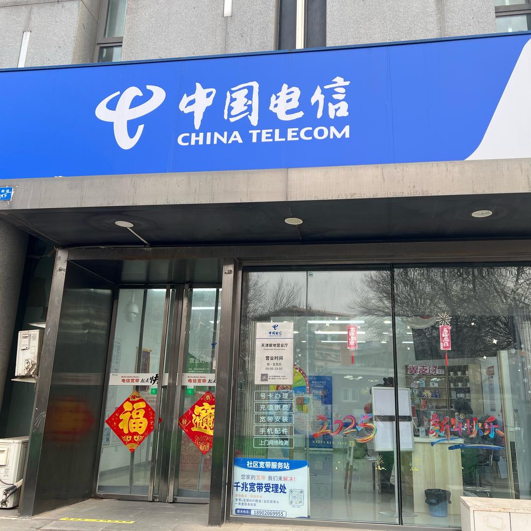 天津手机宽带小崔