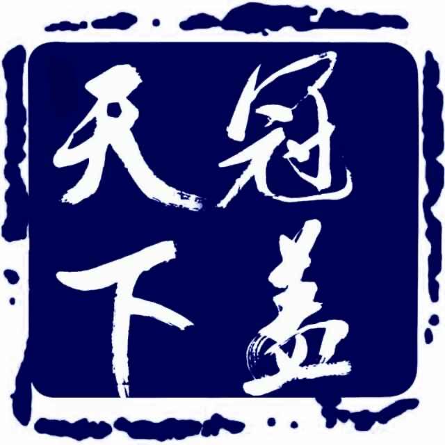 贵酒在津-虎哥