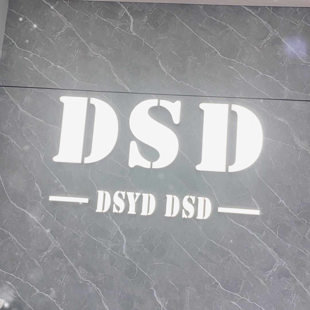 DSD 时尚男装