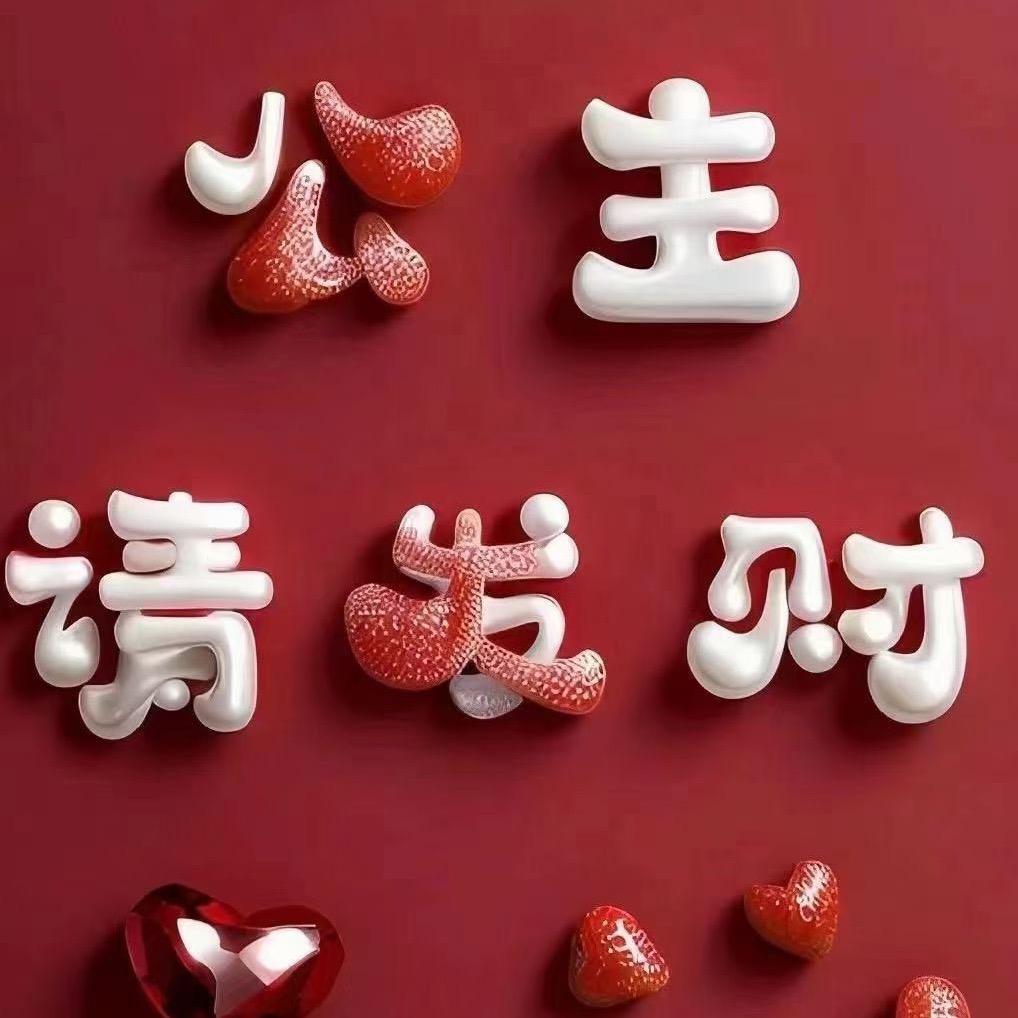 半天妖的妖-丫头