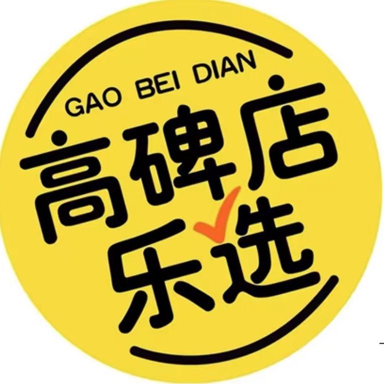 高碑店乐选