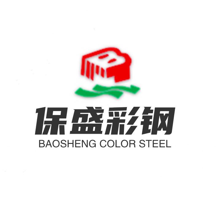 辽宁省保盛恒源钢结构科技有限公司