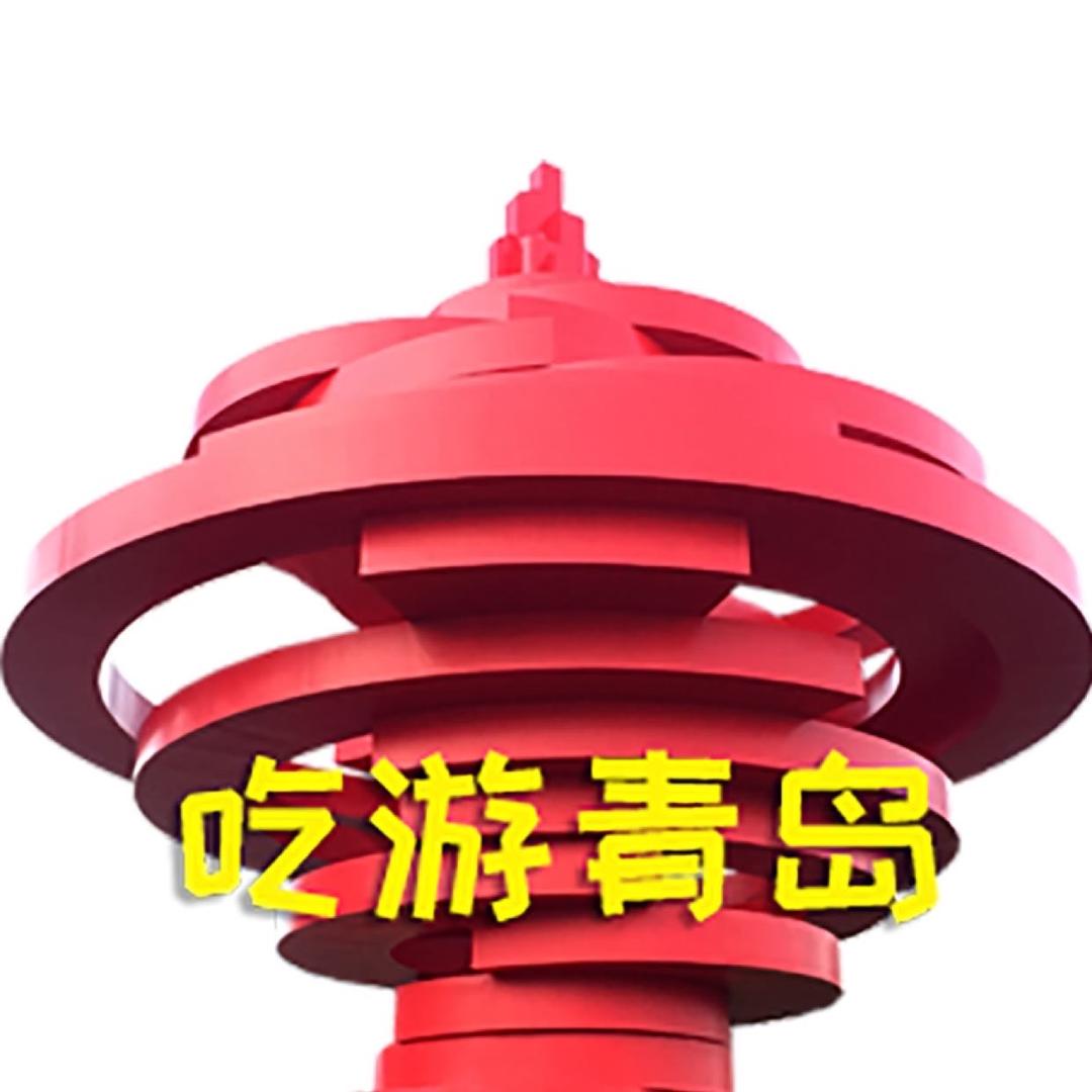 吃游青岛