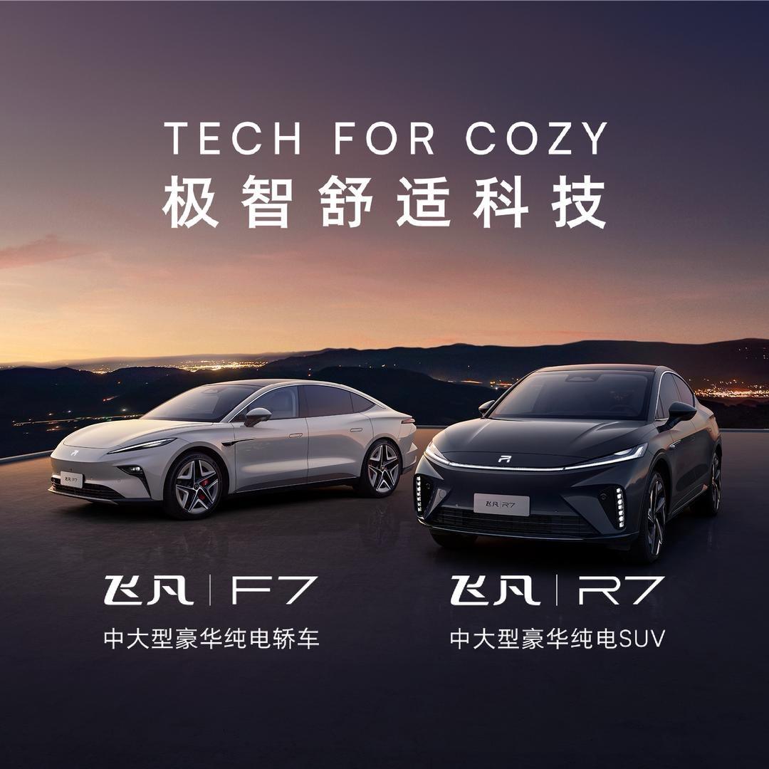 飞凡汽车惠州三栋汽车城