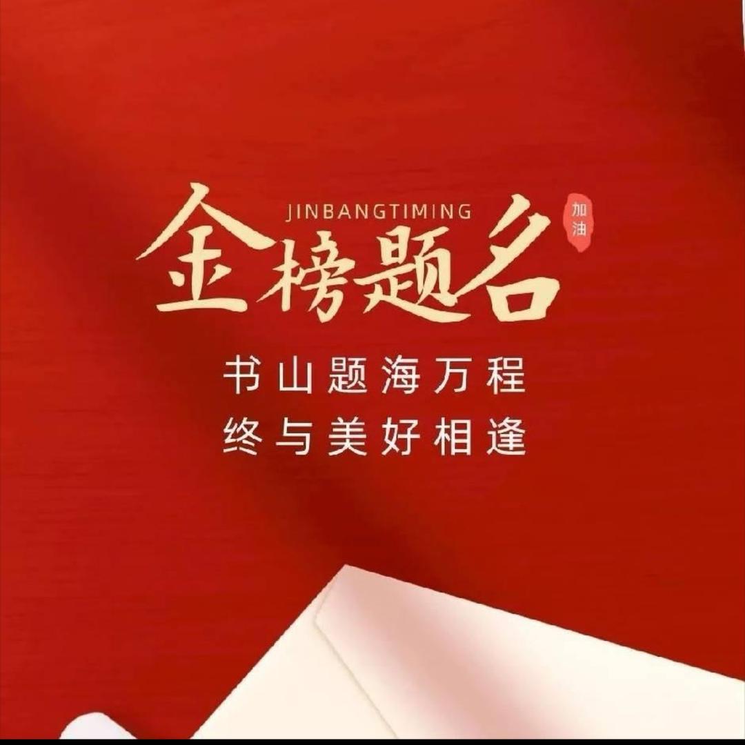 升学规划黄老师（公办本科）