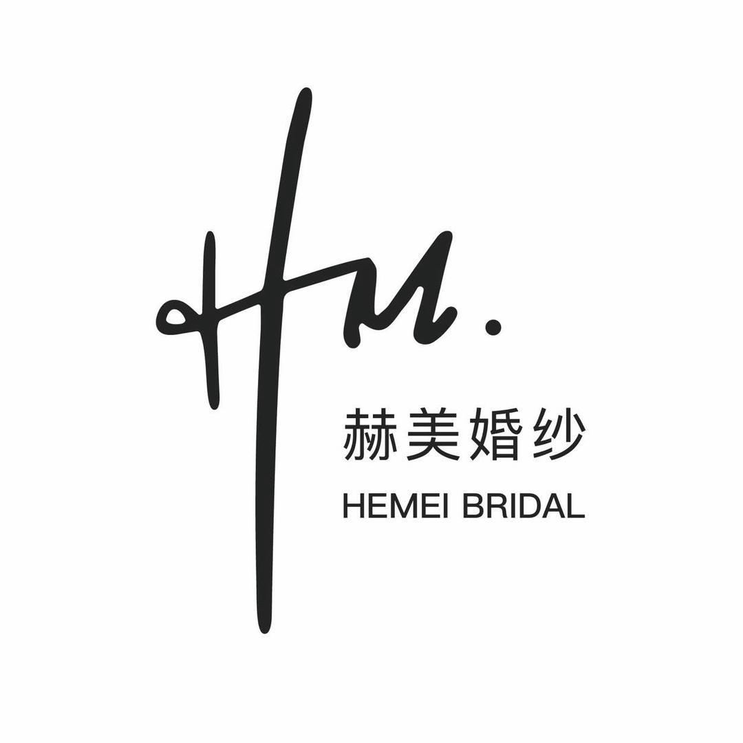 HEMEI BRIDAL-赫美婚纱