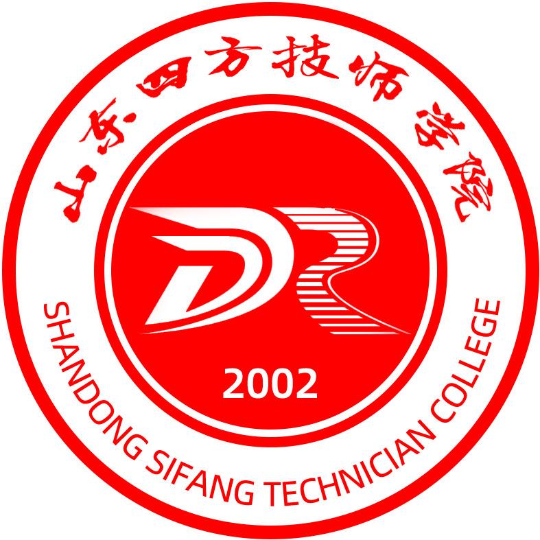 山东四方技师学院