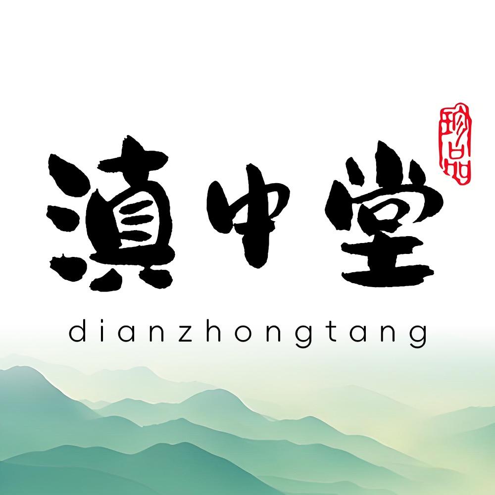 滇中堂天麻滋补养生