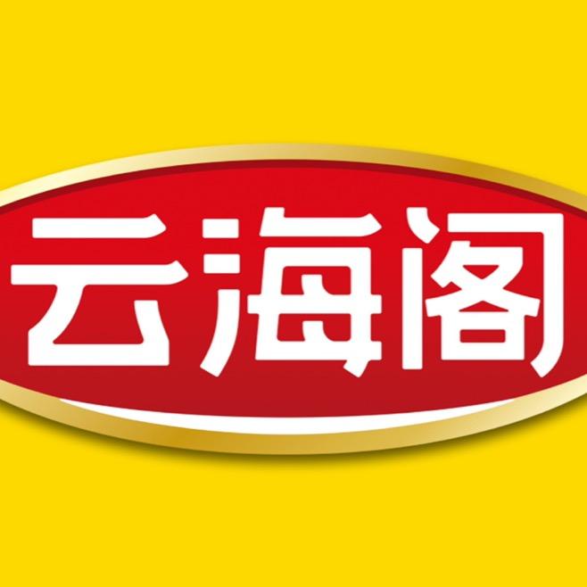 云海阁非遗烧骨