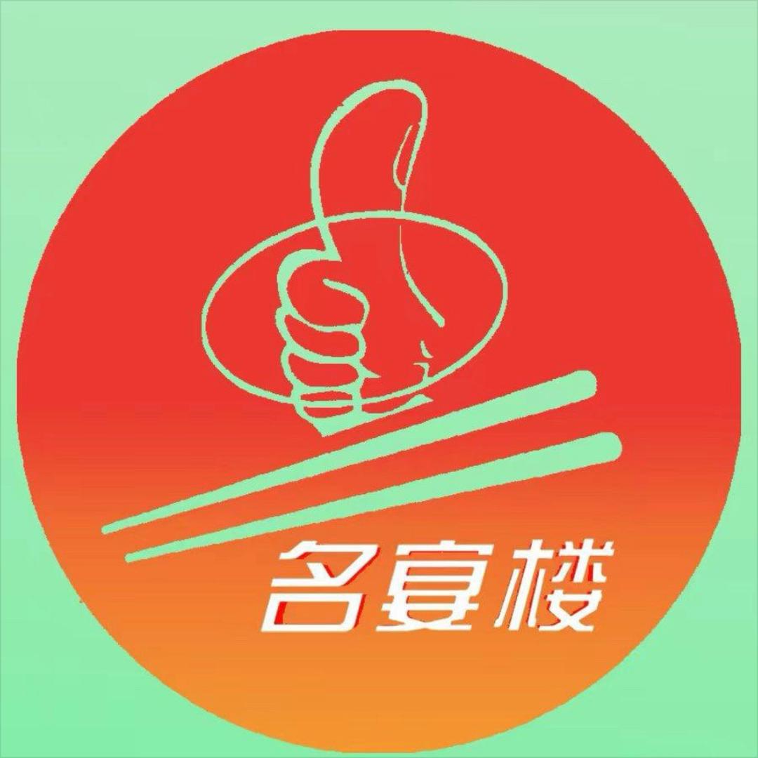 名宴楼美食厨房