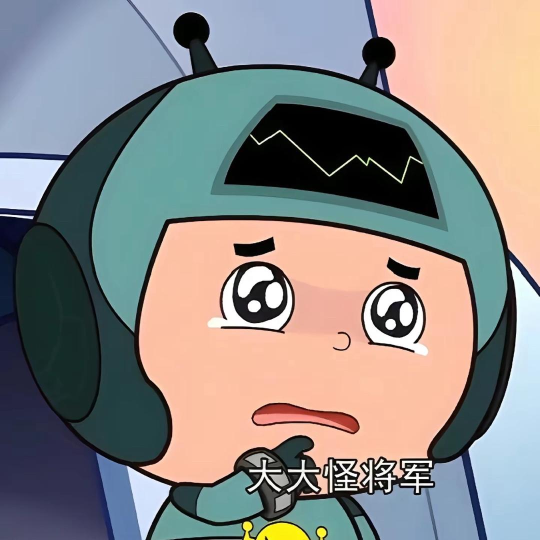 小小怪下士🫡