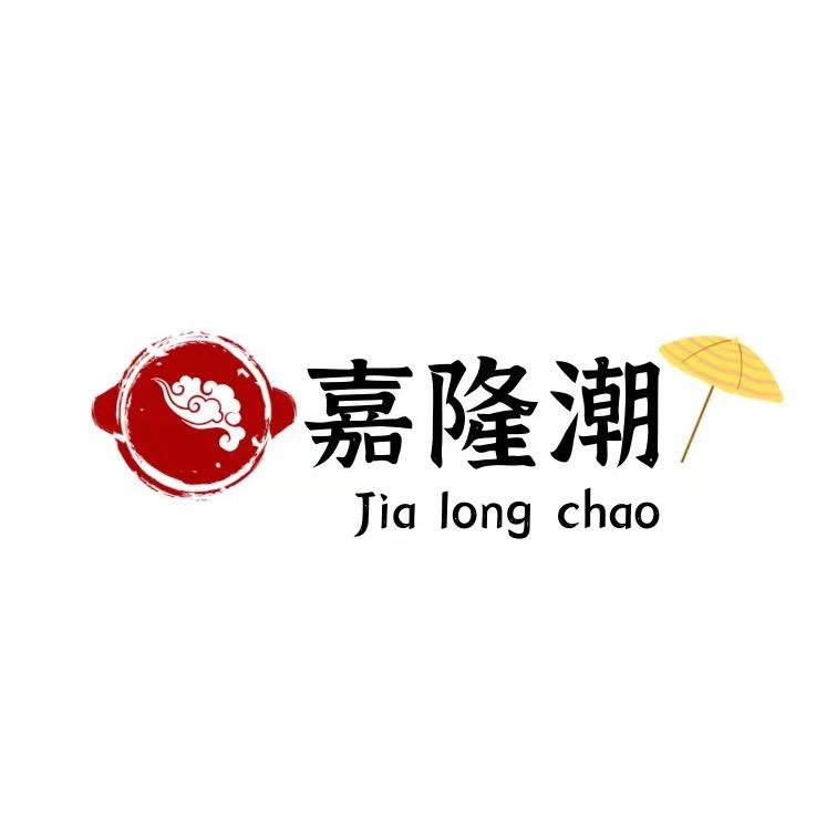 嘉隆潮家居餐具