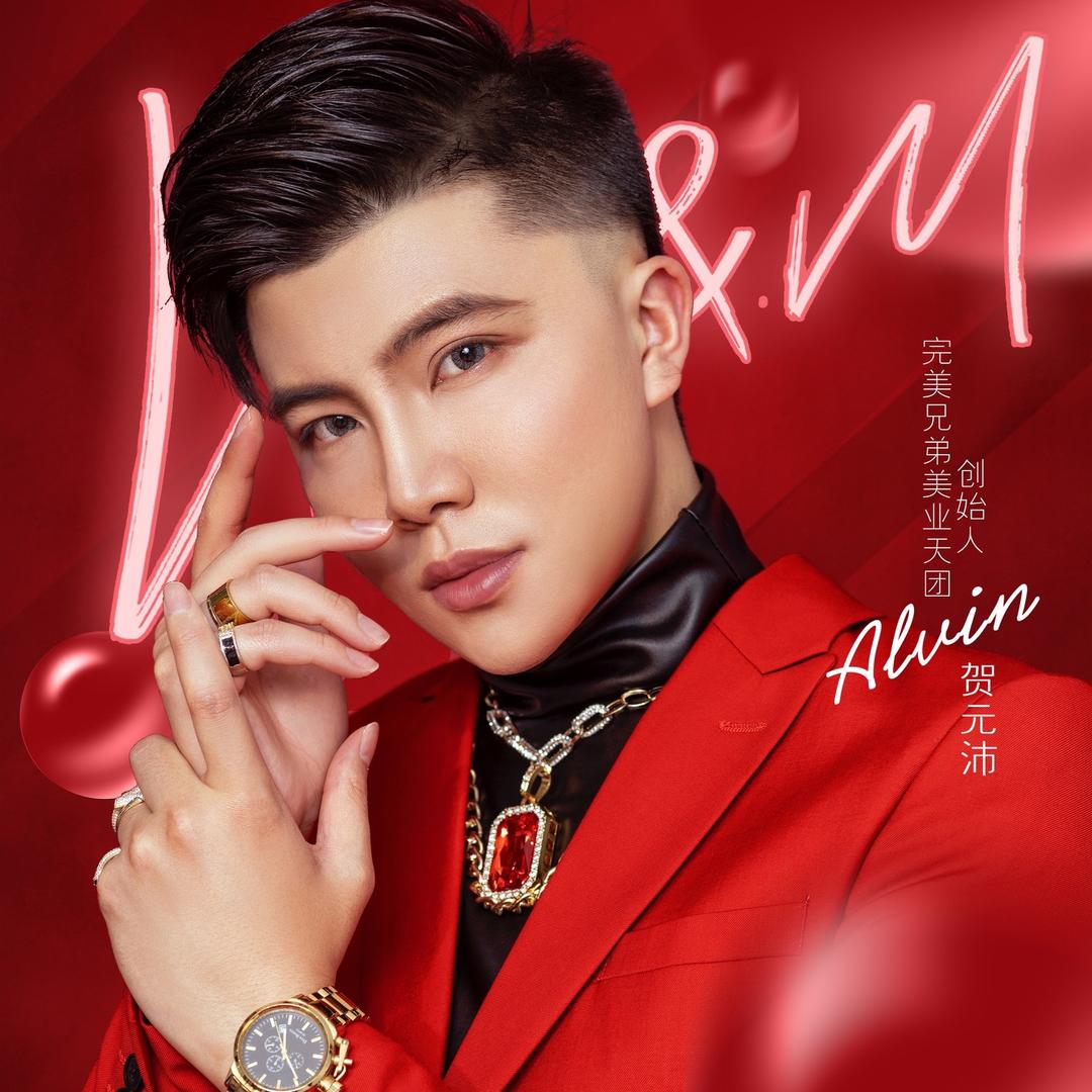 沛沛老师Alvin