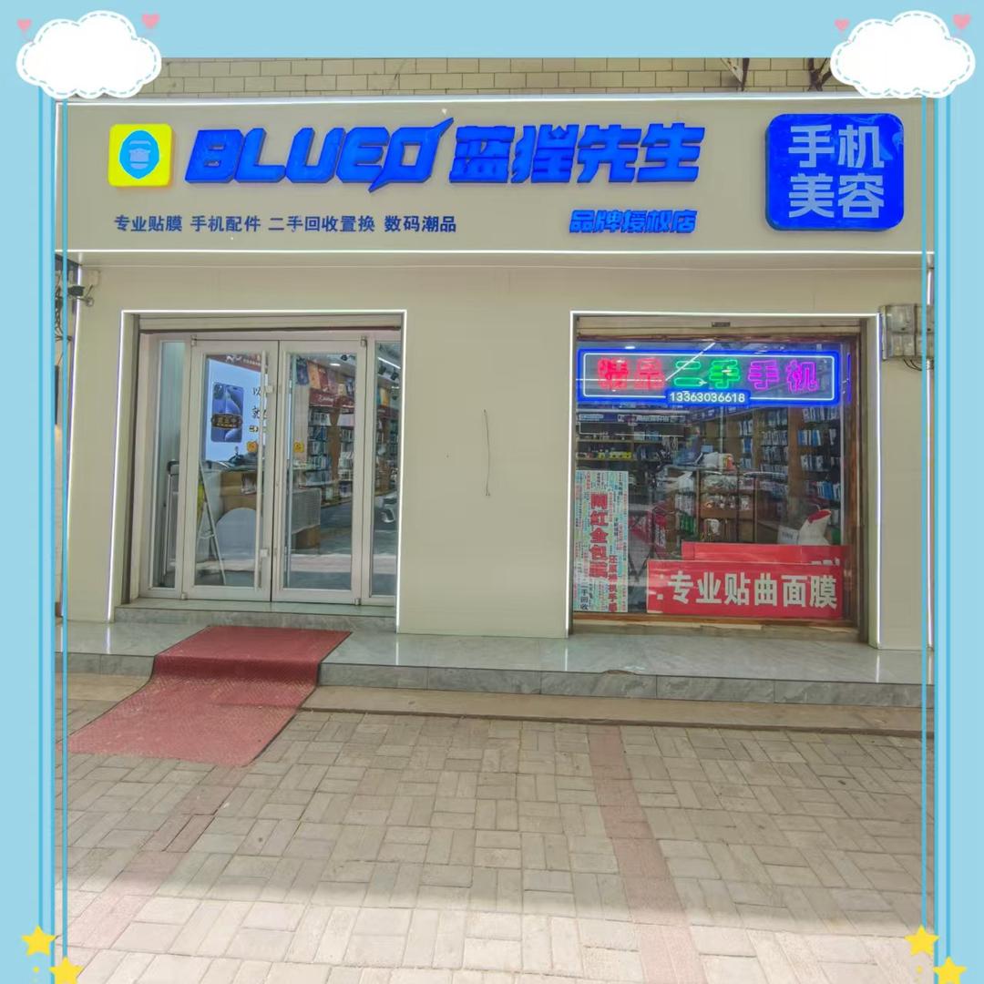徐冉3C数码
