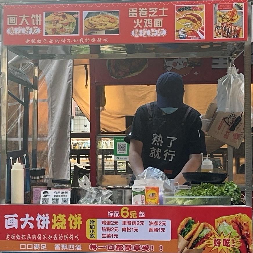 画大饼鸡蛋卷饼烤冷面
