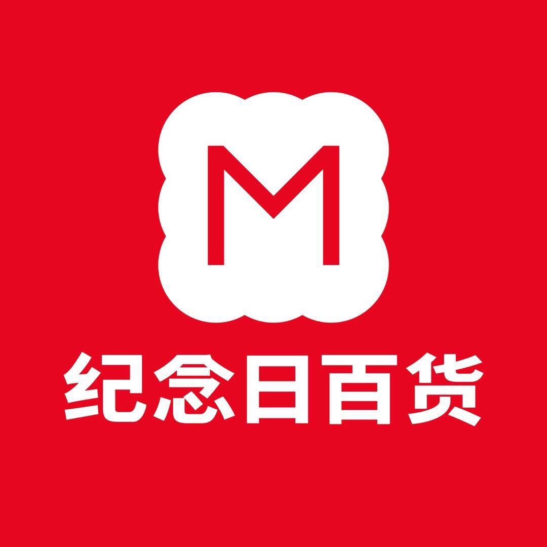 纪念日百货服饰店