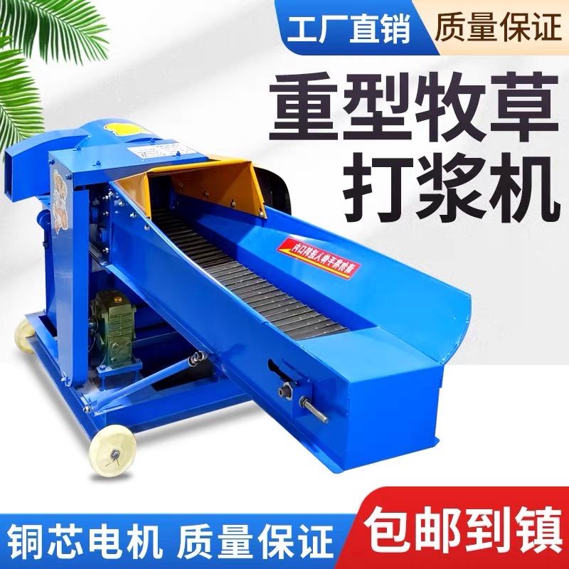 威龙机械打浆机工厂店