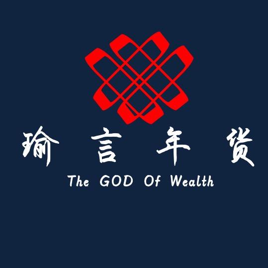 瑜言年货优选