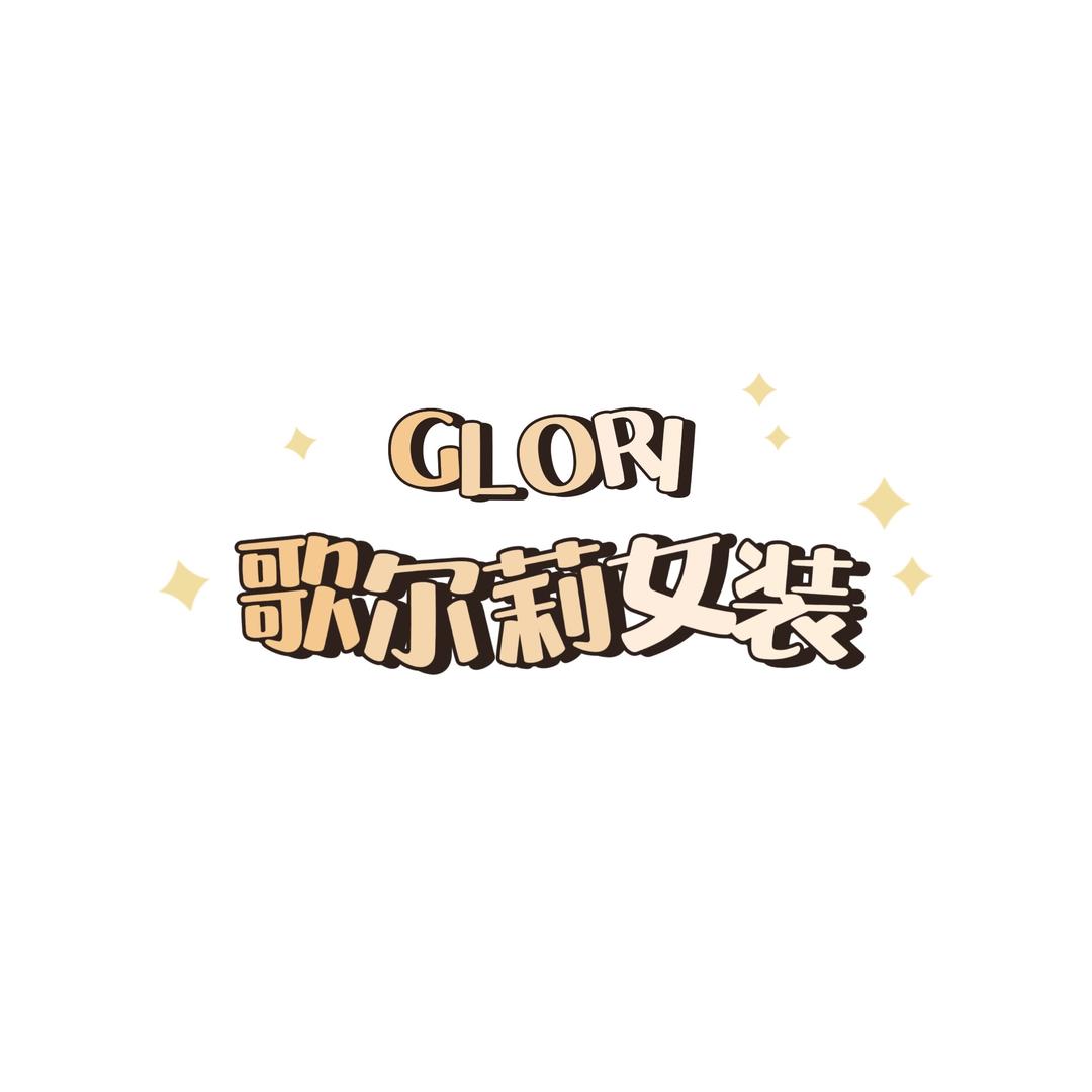 歌尔莉女裤工厂