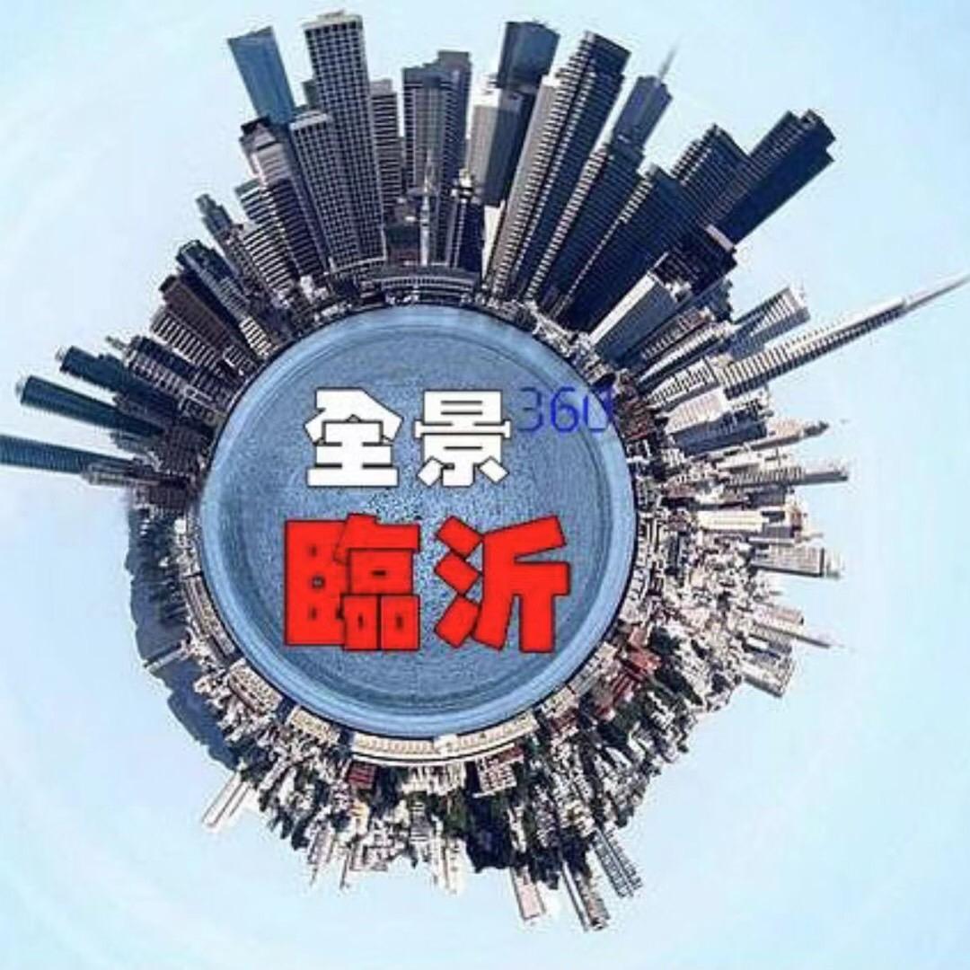 全景临沂