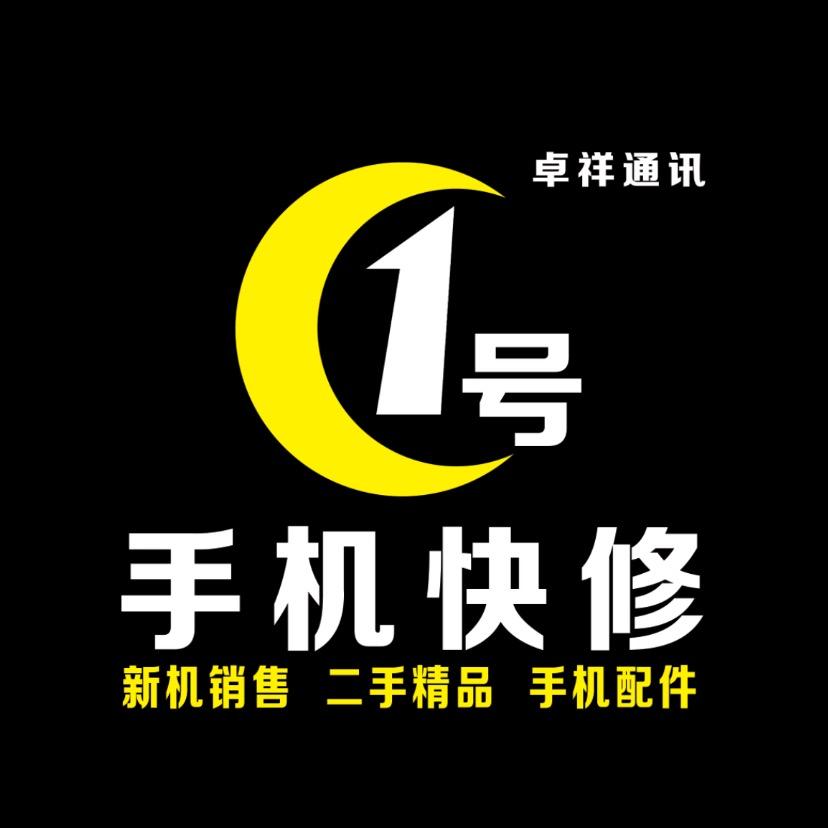 保定曲阳收手机