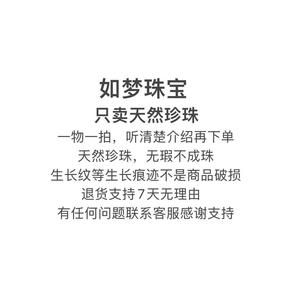 诸暨如梦珠宝商行