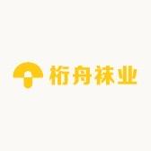 桁舟袜业