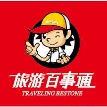 四川百事通国际旅行社有限公司射洪太和大道