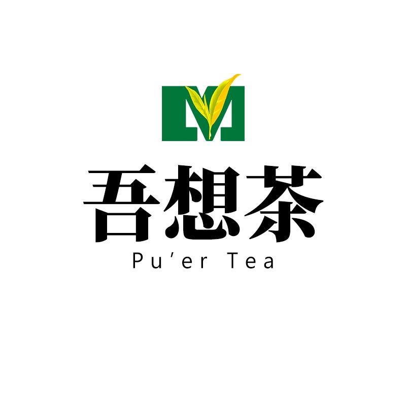 大理茶人