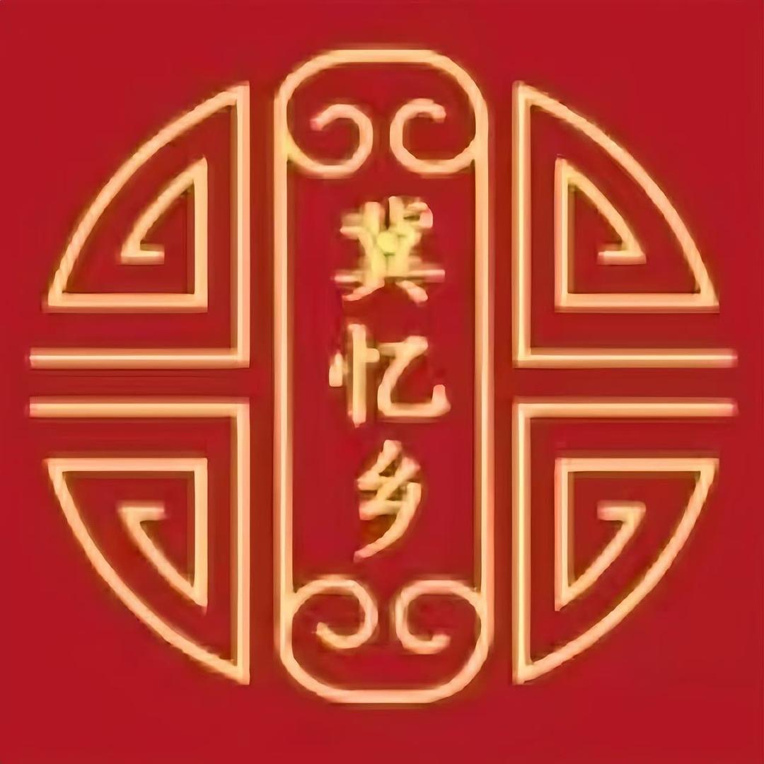 黄庄月饼老店 (冀忆乡)