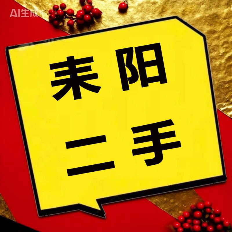 耒阳二手荣森制冷-中央空调谢生