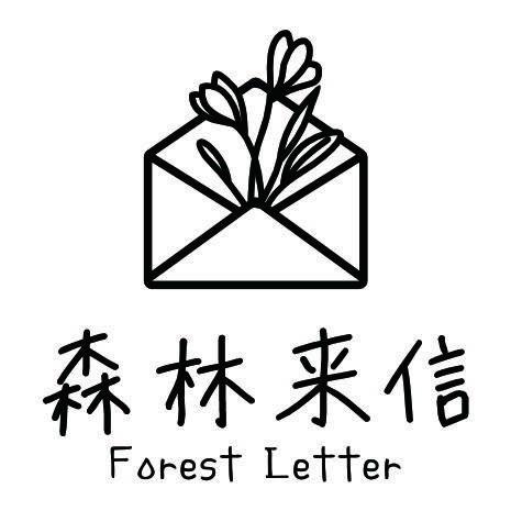 森林来信Evergreen