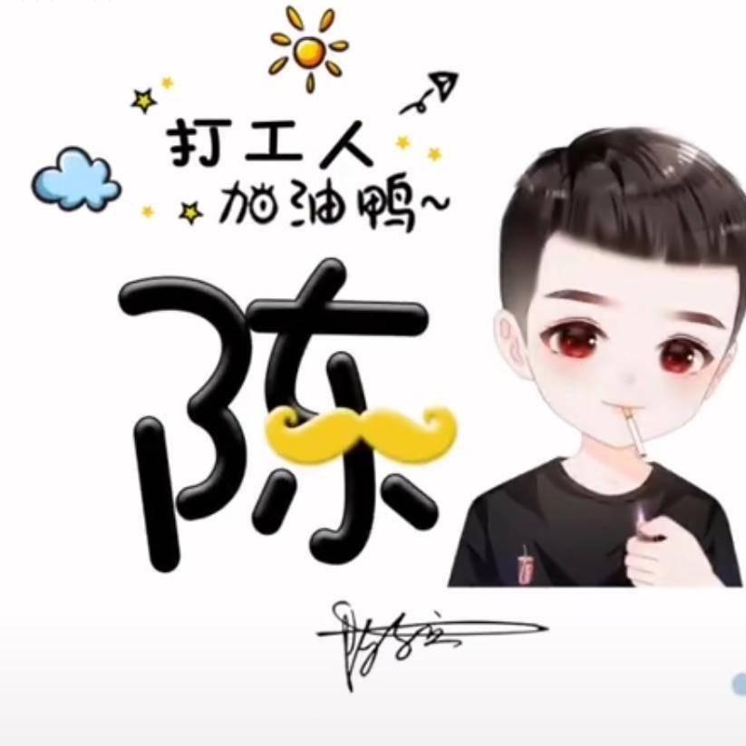 🌈陈^_^江🌈