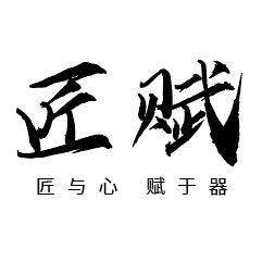 匠赋旗舰店