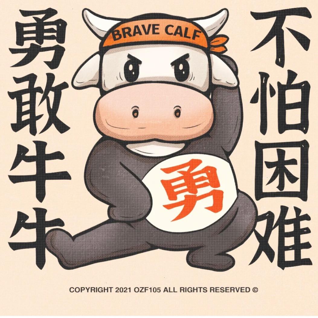 勇敢牛牛电影